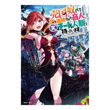 画像をギャラリービューアに読み込む, 売国奴として国を追放された商人、実はチー
