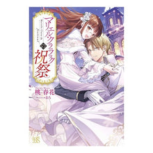 画像をギャラリービューアに読み込む, マリエル・クララックの祝祭
