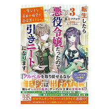 画像をギャラリービューアに読み込む, 転生したら悪役令嬢だったので引きニー　３
