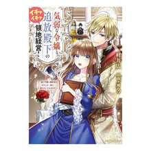 画像をギャラリービューアに読み込む, 気弱な令嬢と追放殿下のイチャイチャ領地経
