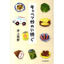 画像をギャラリービューアに読み込む, キャベツ炒めに捧ぐ
