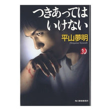 画像をギャラリービューアに読み込む, つきあってはいけない
