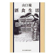 画像をギャラリービューアに読み込む, 酒食生活
