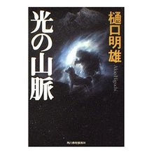 画像をギャラリービューアに読み込む, 光の山脈
