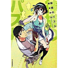 画像をギャラリービューアに読み込む, 神様のパズル
