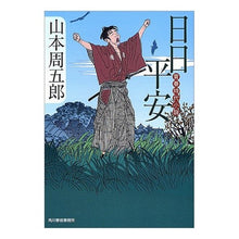 画像をギャラリービューアに読み込む, 日日平安
