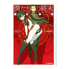 画像をギャラリービューアに読み込む, 僕たちの終末
