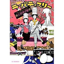 画像をギャラリービューアに読み込む, ラ・パティスリー
