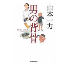 画像をギャラリービューアに読み込む, 男の背骨
