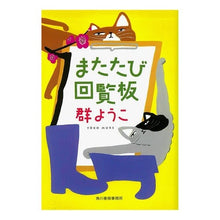 画像をギャラリービューアに読み込む, またたび回覧板
