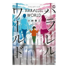 画像をギャラリービューアに読み込む, パラレルワールド

