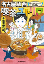 画像をギャラリービューアに読み込む, #太田忠司 #名古屋駅西喫茶ユトリロ
