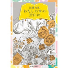 画像をギャラリービューアに読み込む, わたしの本の空白は
