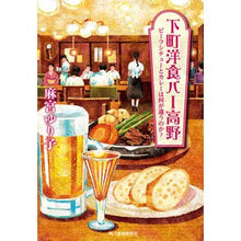 画像をギャラリービューアに読み込む, 下町洋食バー高野　ビーフシチューとカレー
