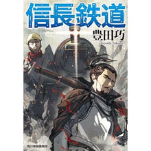 画像をギャラリービューアに読み込む, 信長鉄道 Takumi Toyota
