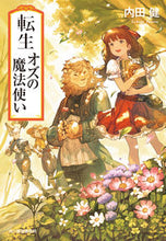 画像をギャラリービューアに読み込む, #内田健 #転生オズの魔法使い
