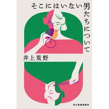 画像をギャラリービューアに読み込む, そこにはいない男たちについて
