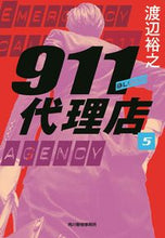 画像をギャラリービューアに読み込む, #渡辺裕之 #９１１代理店５
