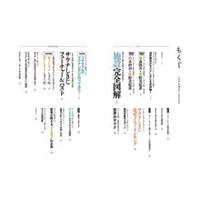 画像をギャラリービューアに読み込む, サウナしきじＯＦＦＩＣＩＡＬ　ＢＯＯＫ
