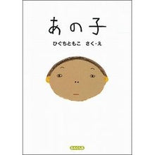 画像をギャラリービューアに読み込む, あの子
