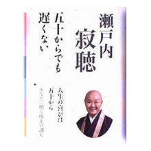 画像をギャラリービューアに読み込む, 五十からでも遅くない
