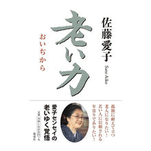 画像をギャラリービューアに読み込む, 老い力
