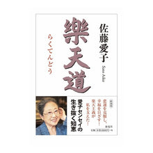 画像をギャラリービューアに読み込む, 楽天道
