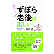 画像をギャラリービューアに読み込む, ちょこっとずぼら老後は楽しい！
