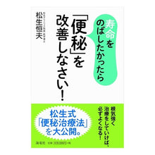画像をギャラリービューアに読み込む, 寿命をのばしたかったら「便秘」を改善しな
