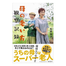 画像をギャラリービューアに読み込む, 母の老い方観察記録

