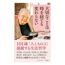 画像をギャラリービューアに読み込む, 大切なことは時を経ても変わらない
