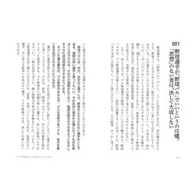 画像をギャラリービューアに読み込む, 新装版　私が野球から学んだ人生で最も大切 Nomurakatsuya New edition: The most important things I learned from baseball in life
