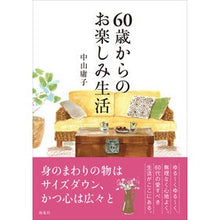 画像をギャラリービューアに読み込む, ６０歳からのお楽しみ生活
