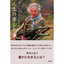 画像をギャラリービューアに読み込む, ターシャ・テューダー　人生の楽しみ方
