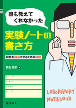 画像をギャラリービューアに読み込む, #野島高彦 #誰も教えてくれなかった実験ノートの書き方
