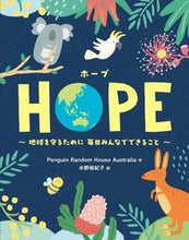 画像をギャラリービューアに読み込む, #ＰｅｎｇｕｉｎＲａ #ＨＯＰＥ :9784759823356
