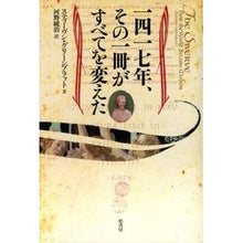 画像をギャラリービューアに読み込む, 一四一七年、その一冊がすべてを変えた Green Bratto Stay-Vin S In 1417, that one book changed everything.
