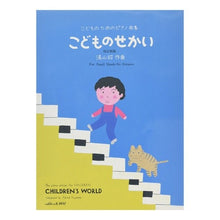画像をギャラリービューアに読み込む, こどものせかい
