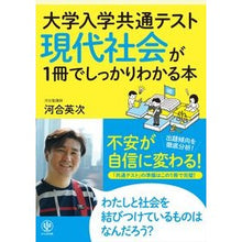 画像をギャラリービューアに読み込む, 現代社会が１冊でしっかりわかる本
