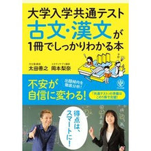 画像をギャラリービューアに読み込む, 古文・漢文が１冊でしっかりわかる本
