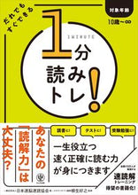 画像をギャラリービューアに読み込む, #日本速脳速読協会 #１分読みトレ！
