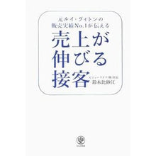 画像をギャラリービューアに読み込む, 売上が伸びる接客
