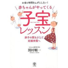 画像をギャラリービューアに読み込む, 赤ちゃんがやってくる子宝レッスン

