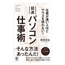 画像をギャラリービューアに読み込む, 超速パソコン仕事術
