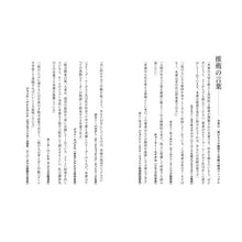 画像をギャラリービューアに読み込む, 一流の人に学ぶ　自分の磨き方
