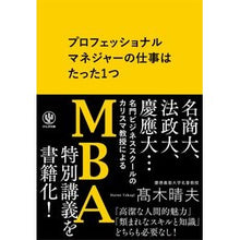 画像をギャラリービューアに読み込む, プロフェッショナルマネジャーの仕事はたっ
