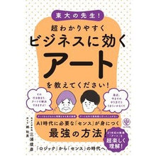 画像をギャラリービューアに読み込む, 超わかりやすくビジネスに効くアートを教え
