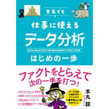 画像をギャラリービューアに読み込む, 文系でも仕事に使えるデータ分析はじめの一
