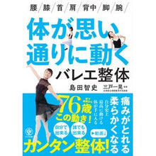 画像をギャラリービューアに読み込む, 体が思い通りに動くバレエ整体
