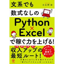 画像をギャラリービューアに読み込む, 文系でも数式なしのＰｙｔｈｏｎ×Ｅｘｃｅ
